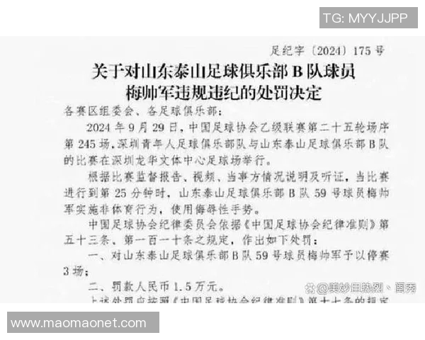 国足与香港比赛中的争议判罚引发热议球迷对裁判决定感到不满